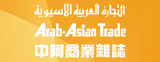 Arab-Asian Trade